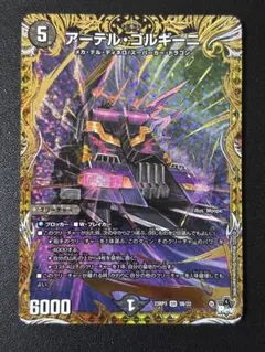 アーテルゴルギーニ Bシク 3枚セット 2025年最新】アーテルゴルギーニbの人気アイテム - メルカリ