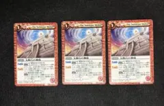 バトルスピリッツ　太陽石の神殿 3枚セット