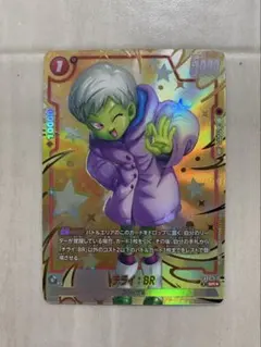 ドラゴンボールフュージョンワールド チライ　BR パラレル