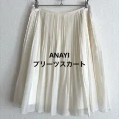 ANAYI プリーツスカート