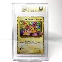 『444』お誕生日ピカチュウプロモ 25th 【BGS9.5 PSA10相当】