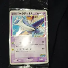 2026年最新】ポケパークのラティオスの人気アイテム - メルカリ