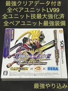 【全ユニットLV99・最強装備‼️】project x zone 2