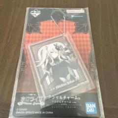 ホロライブ 一番くじ　獅白ぼたんアクリルチャーム