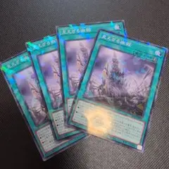 786 遊戯王 見えざる幽獄【ノーマルパラレル】4枚