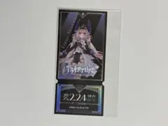 にじさんじ エナー・アールウェット OVERTURE 特典