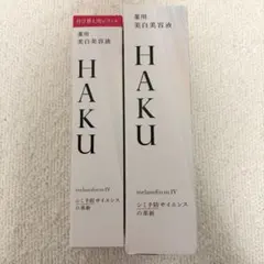 資生堂 HAKUメラノフォーカスIV 45g 新品未使用