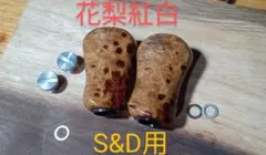 ☆新品☆】バリアルハンドルウッドノブ DCXウッドノブ チェッカード