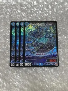 楽識の夜フミビロム　4枚