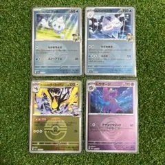 バニブッチ　バイバニラ　タイカイデン　ムウマージ