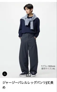UNIQLO 大人気　ジャージーバレルレッグパンツ　　オリーブ