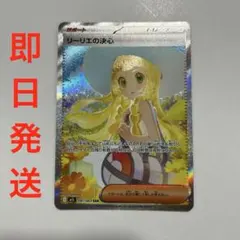 2025年最新】ポケモン リーリエ sarの人気アイテム - メルカリ