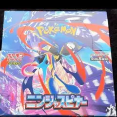ポケモンカード　ニンジャスピナー　 シュリンクなしぺりぺりなし封入率一致