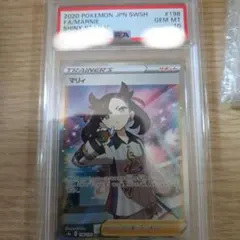 2026年最新】マリィ sr psa10 あんしん鑑定の人気アイテム - メルカリ