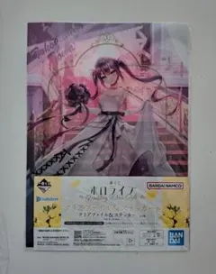 一番くじ ホロライブ クリアファイル &ステッカー 常闇トワ　未開封品