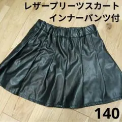 レザー プリーツ スカート インナー パンツ 付 インパン