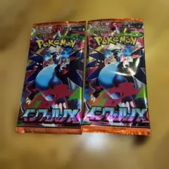 ポケモンカードゲーム インフェルノX 2パック