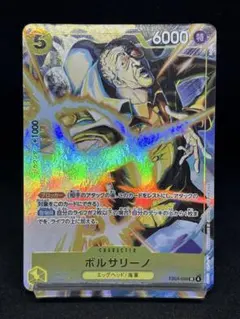 ワンピースカード ボルサリーノ プロモ プロモーションパックEX vol.4