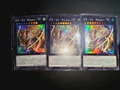 Ｋ９－ＥＸ “Ｒｉｐｐｅｒ／Ｍ” スーパー 3枚セット