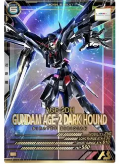 ガンダムAGE-2　ダークハウンド　P　FQB04-011　アーセナルベース