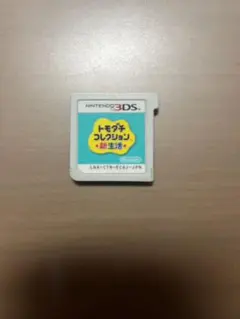 トモダチコレクション 新生活