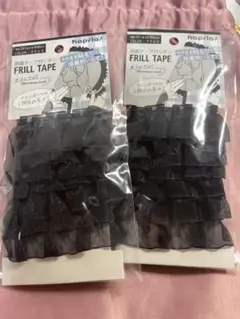 ハピラ コレサポ フリルテープ リボン ブラック