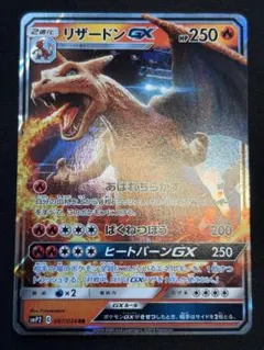 名探偵ピカチュウ リザードンGX Ver. Loppi限定品 未開封 - メルカリ