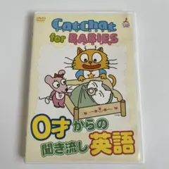 Cat Chat DVD 8枚セット m49590973930_1.jpg?1757399236