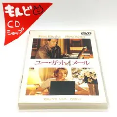 You've Got Mail DVD　ユー・ガット・メール