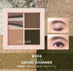 REVLON ダズル アイシャドウ クアッド 006 サファリシマー　新品のサムネイル