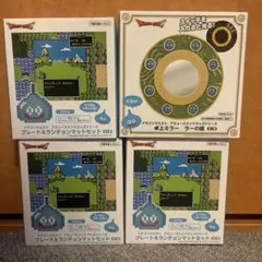 ドラゴンクエスト プレート＆ランチョンマットセット 3個　卓上ミラー　ラーの鏡