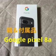Google pixel 8a 箱　付属品 他の商品と購入で200円引き