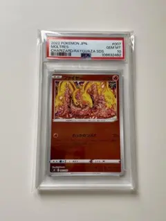 【PSA10】ファイヤー　カンダシンジ 2025年最新】カンダシンジ ファイヤーの人気アイテム - メルカリ
