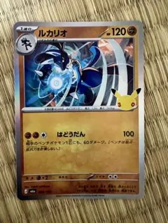 ポケモンカード ルカリオ プロモ 闘う虹を見たか みきわめ サブマリン
