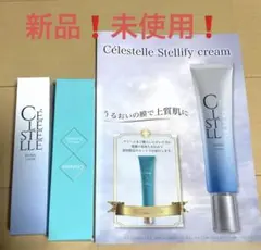 値下げしました❗セレスティルステリファイクリーム＆ヴェローリス