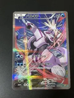 2026年最新】パルキア cp2の人気アイテム - メルカリ
