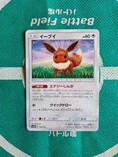 イーブイ C SM5M ウルトラムーン SMl 38枚セット イーブイ C SM5M ウルトラムーン SMl 38枚セット - メルカリ