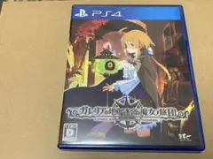 PS4 ガレリアの地下迷宮と魔女ノ旅団 通常版