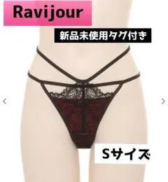 Ravijour ファインレースショーツ Sサイズ ピンク