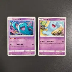 ポケモンカード　ソーナンス【シェードテール・かげむすび】SM8 SMH