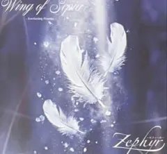 Zephyr / Wing of Sepia (未開封)