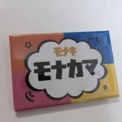 モナキ おヨネ 缶バッジ - メルカリ