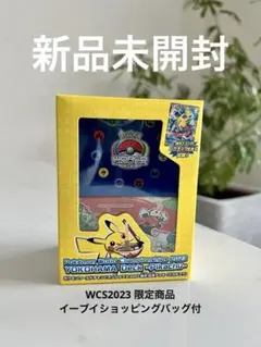 【新品未開封】ポケカ WSC2023 YOKOHAMA Deck Pikachu