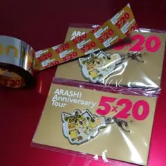 嵐 会場限定 チャーム 札幌限定 黄色 2個 銀テ フル 1本 付き