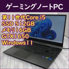 ゲーミングノートPC GTX1650 i5-9300H 16GB SSD512G - メルカリ