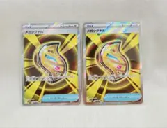 【2枚set】メガシグナル　AR　メガシンフォニア　ポケモンカード