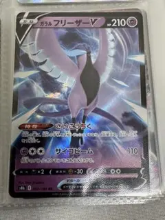 2026年最新】ガラルフリーザーVの人気アイテム - メルカリ