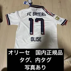 新品 26/27 FCバイエルン オリーセ選手 アウェイ ユニホーム Ｌ