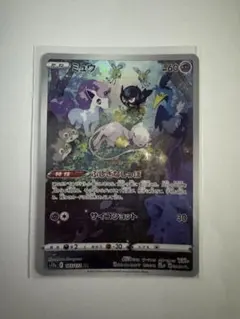 ミュウ AR ソード&シールド ハイクラスパック VSTARユニバース キラ … ミュウ AR ソード&シールド ハイクラスパック VSTARユニバース キラ