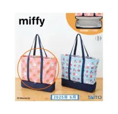 ミッフィー 保冷保温ポケット付き 2段トートバッグ